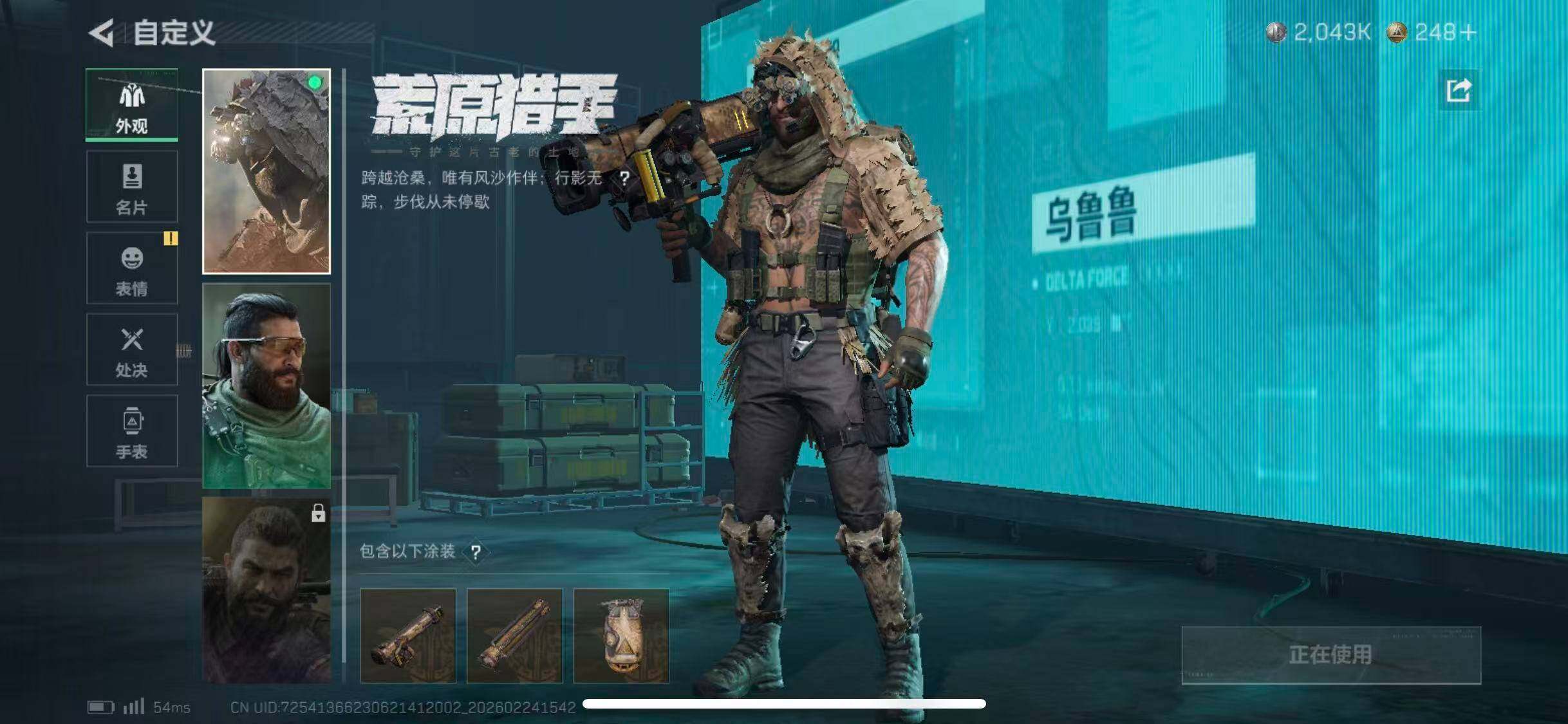 SJZCMW452452三角洲行动账号详情图16