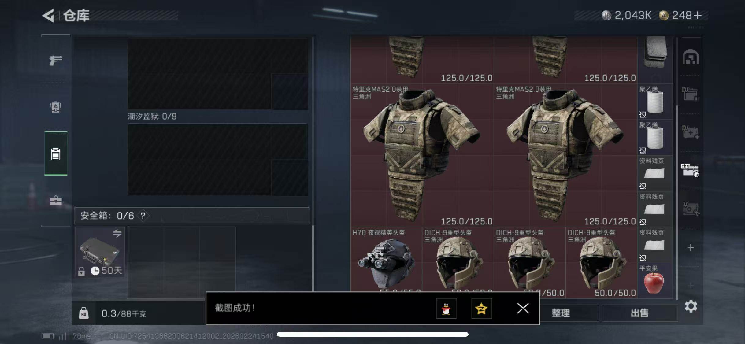 SJZCMW452452三角洲行动账号详情图19