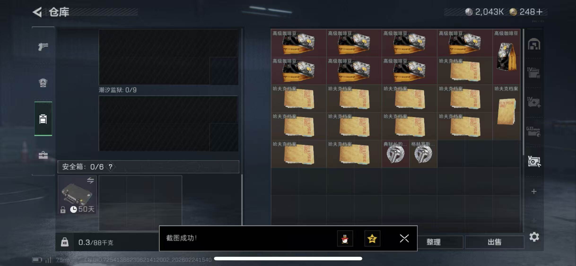 SJZCMW452452三角洲行动账号详情图21