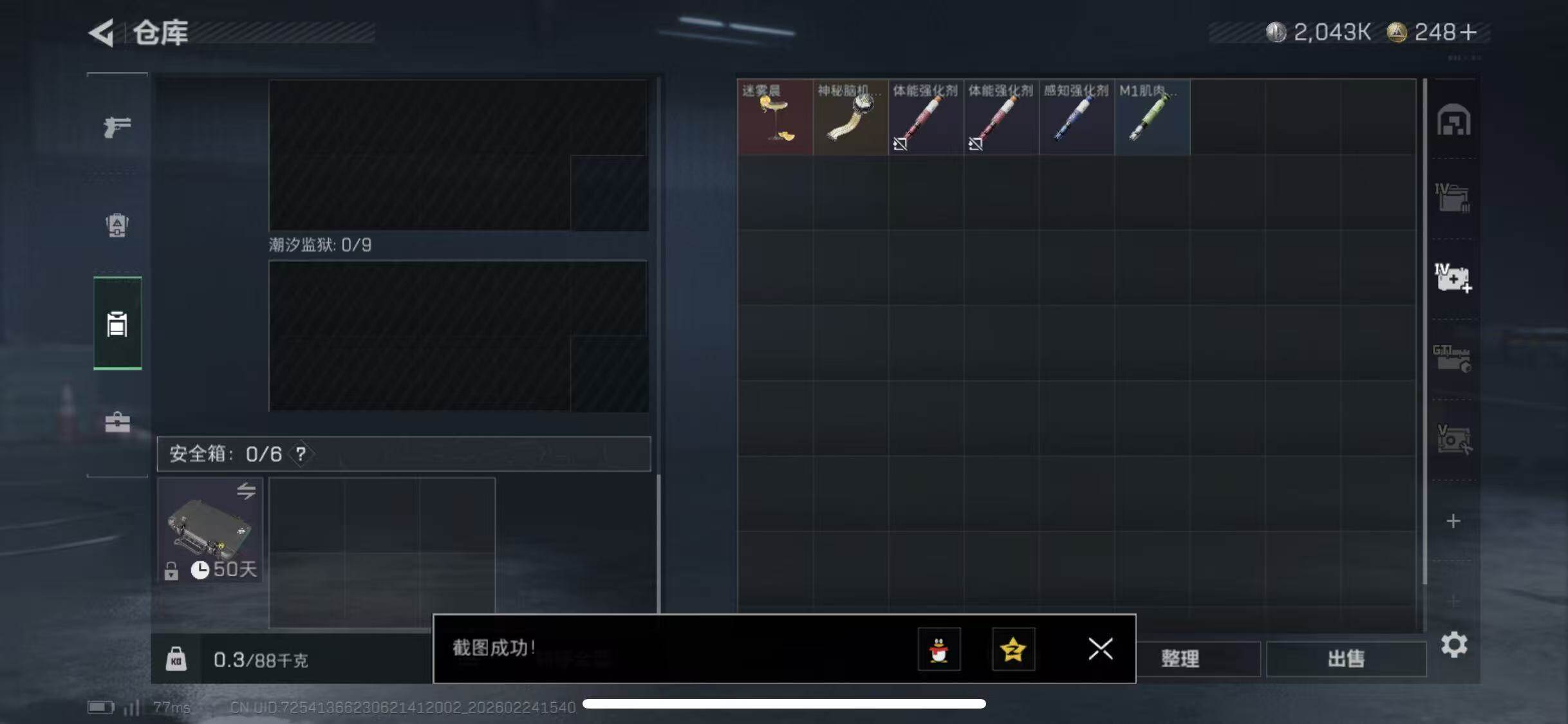 SJZCMW452452三角洲行动账号详情图27