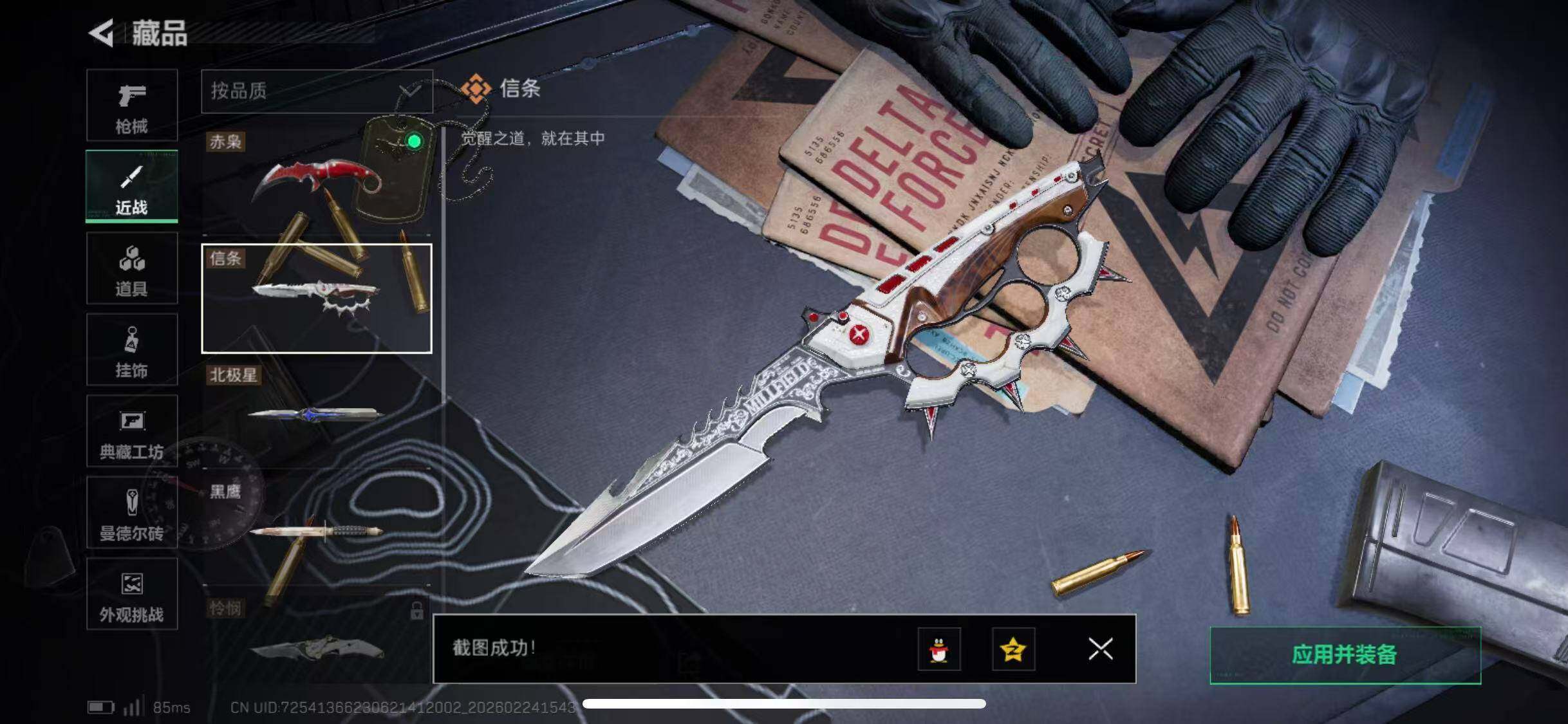 SJZCMW452452三角洲行动账号详情图29