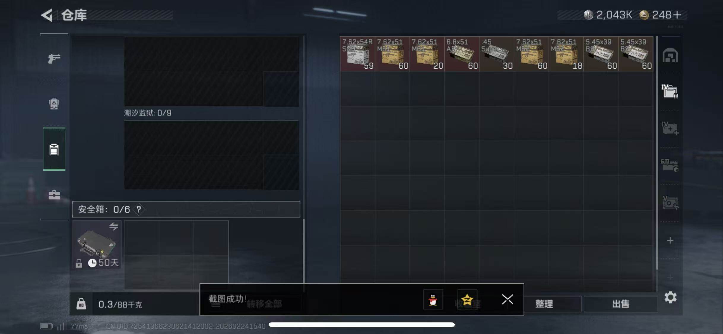 SJZCMW452452三角洲行动账号详情图30