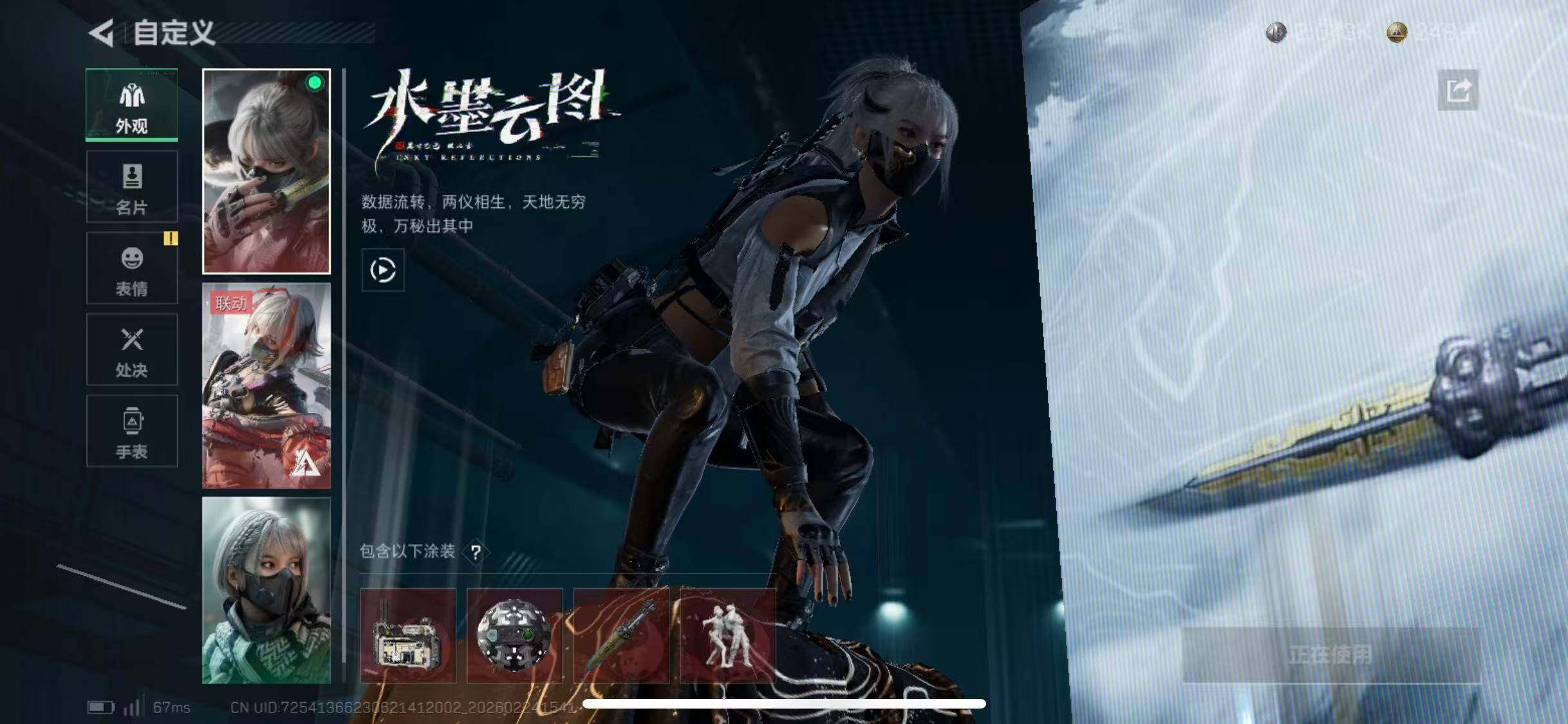 SJZCMW452452三角洲行动账号详情图33