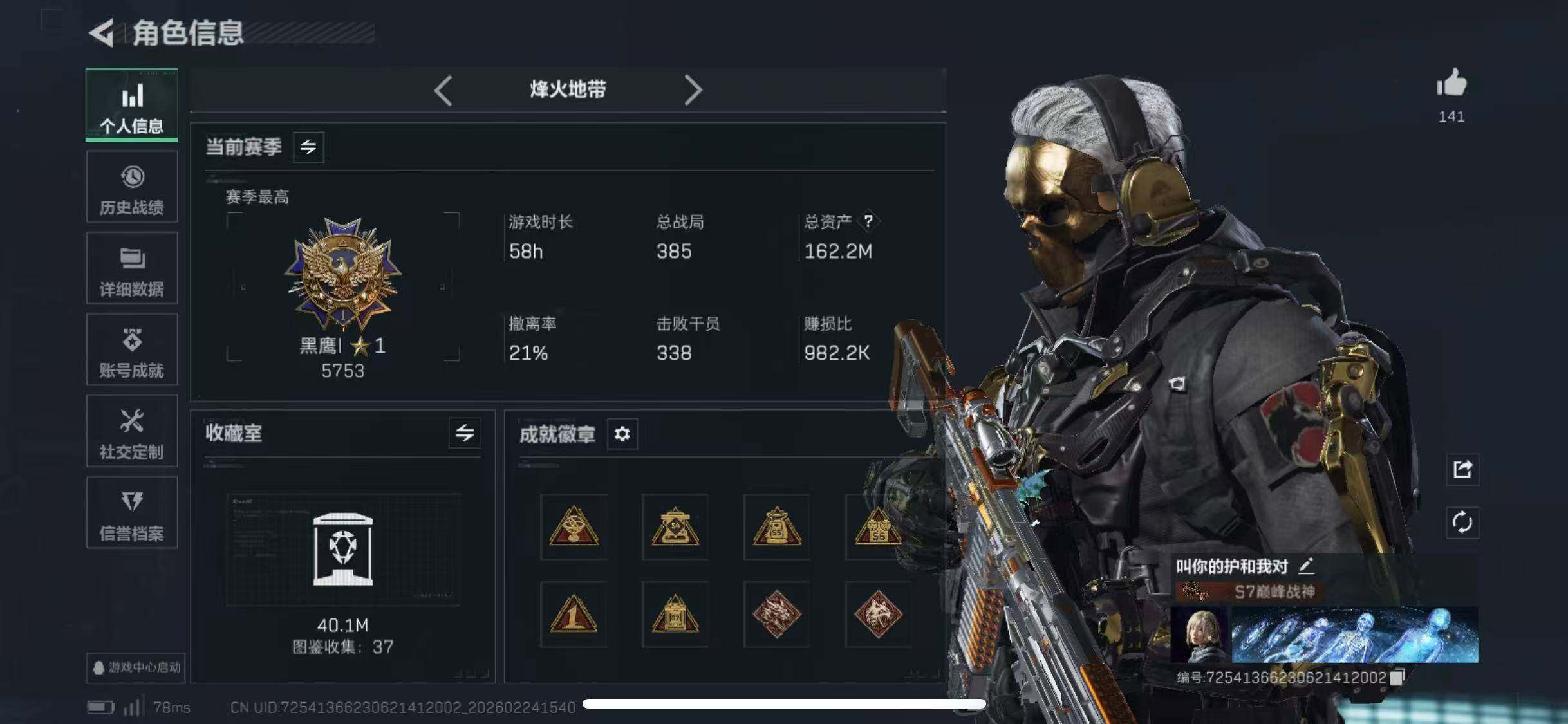 SJZCMW452452三角洲行动账号详情图7