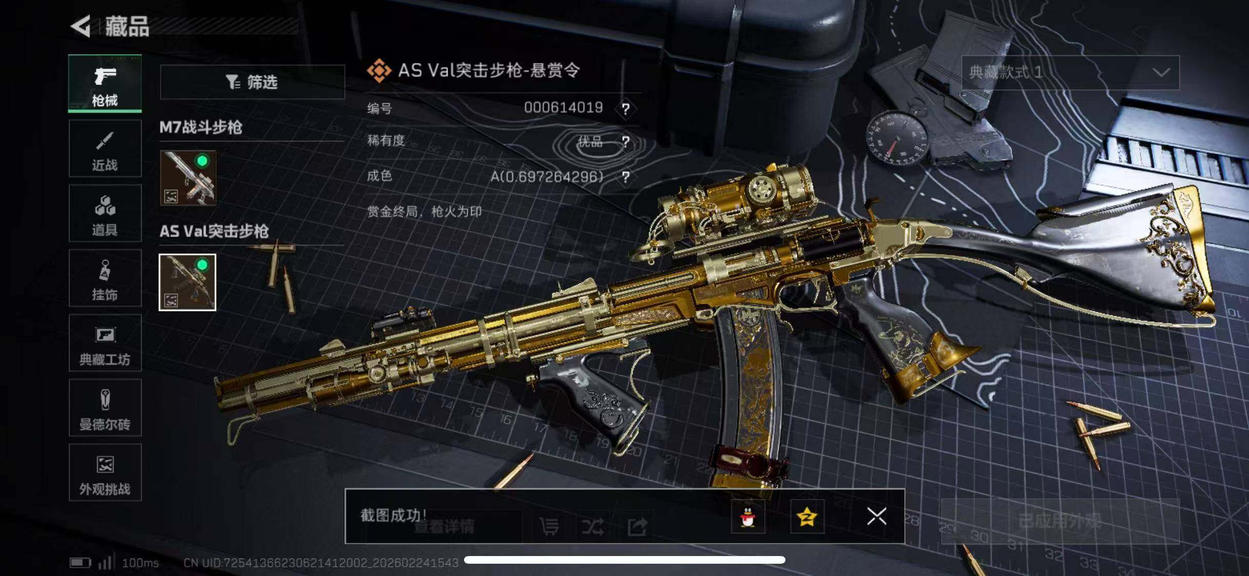 SJZCMW452452三角洲行动账号详情图34