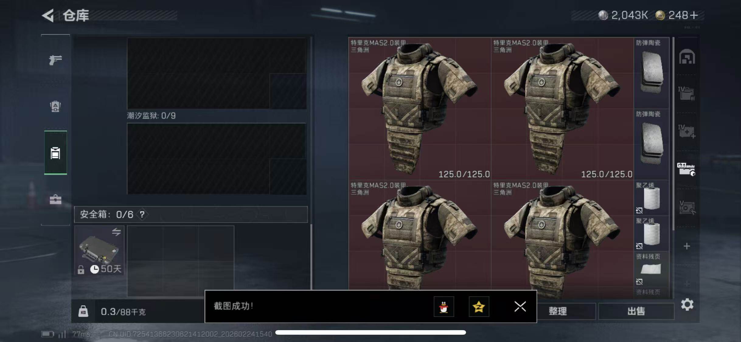 SJZCMW452452三角洲行动账号详情图36