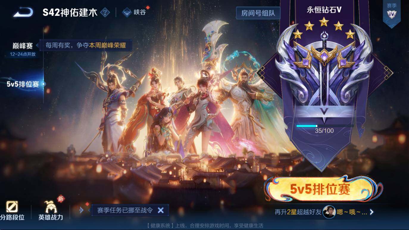 WZCMW4181269王者荣耀账号详情图5