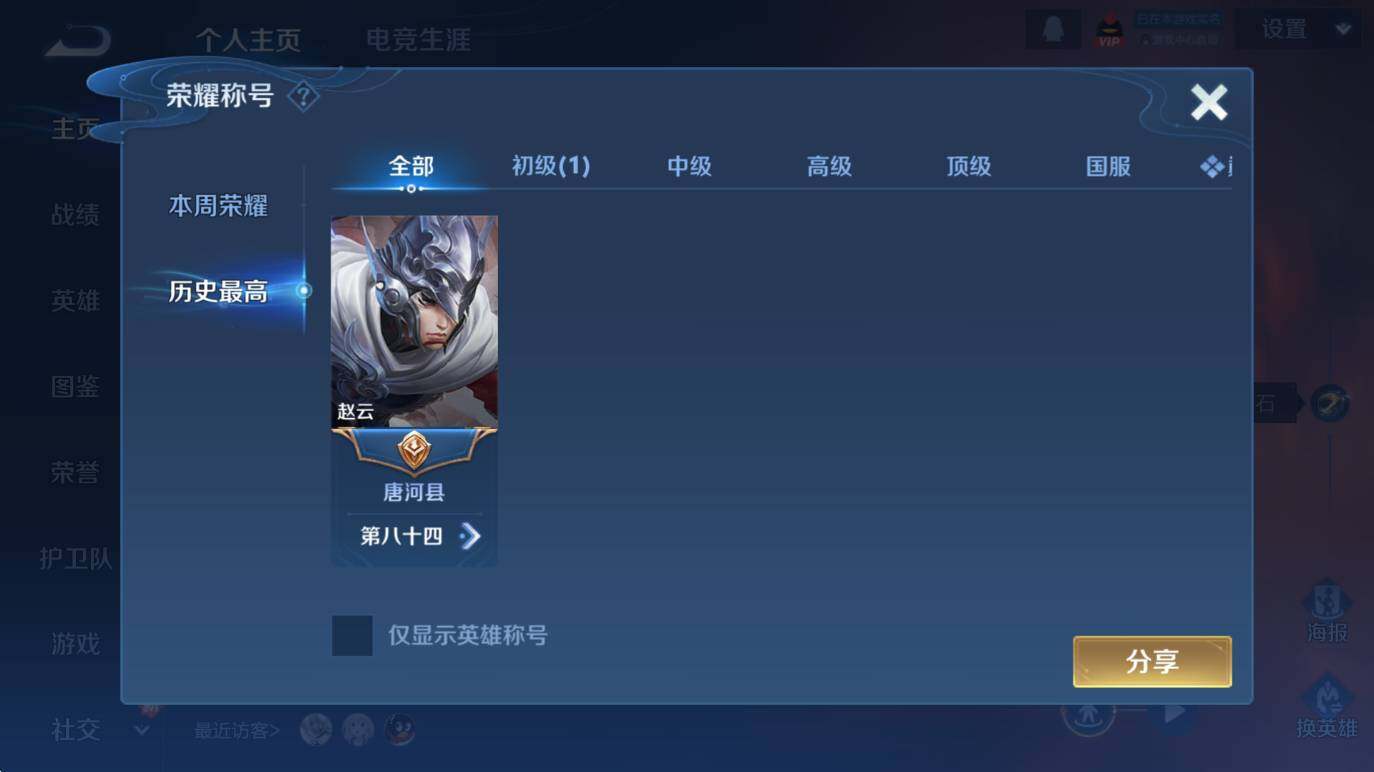 WZCMW4181269王者荣耀账号详情图7