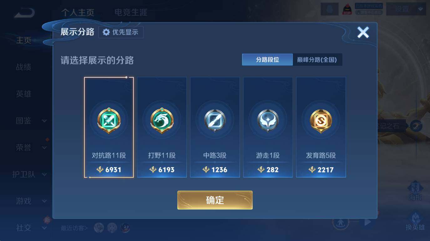 WZCMW4181269王者荣耀账号详情图8