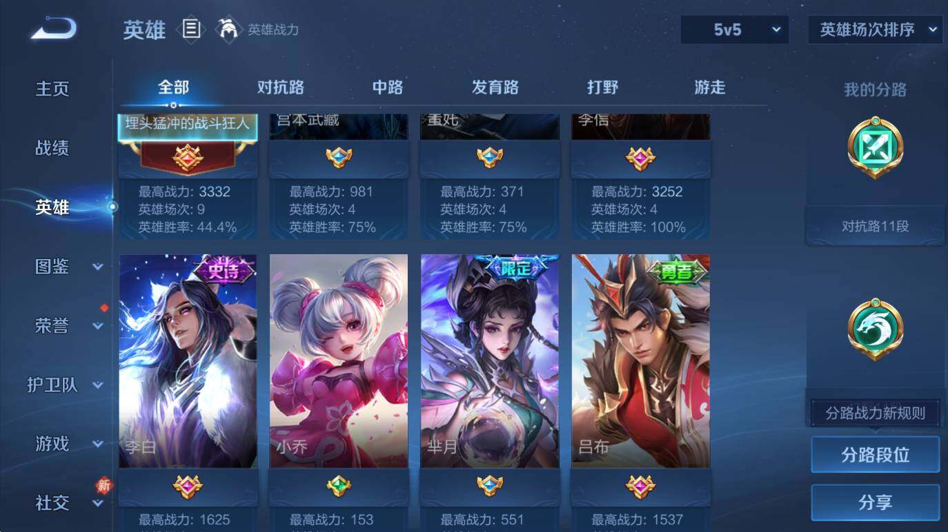 WZCMW4181269王者荣耀账号详情图10