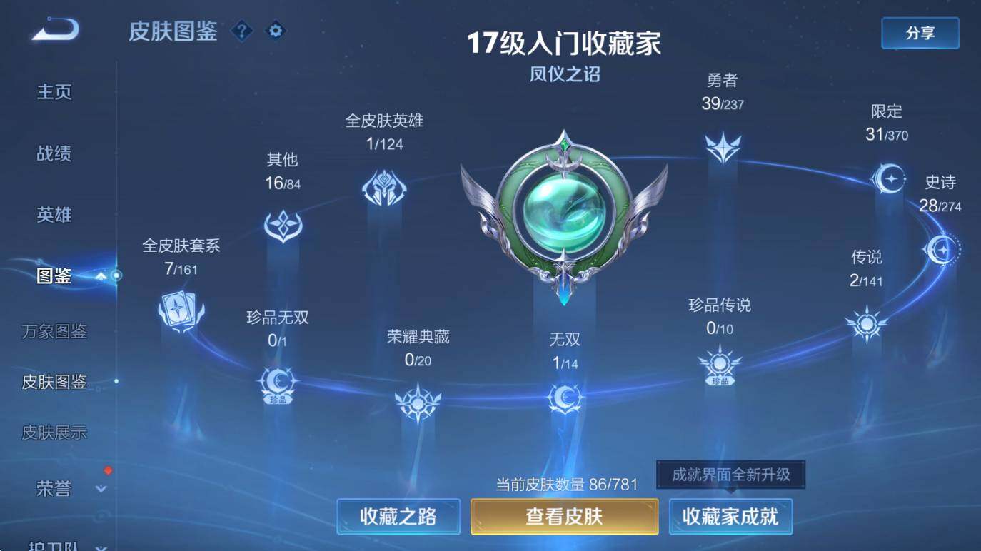 WZCMW4181269王者荣耀账号详情图12