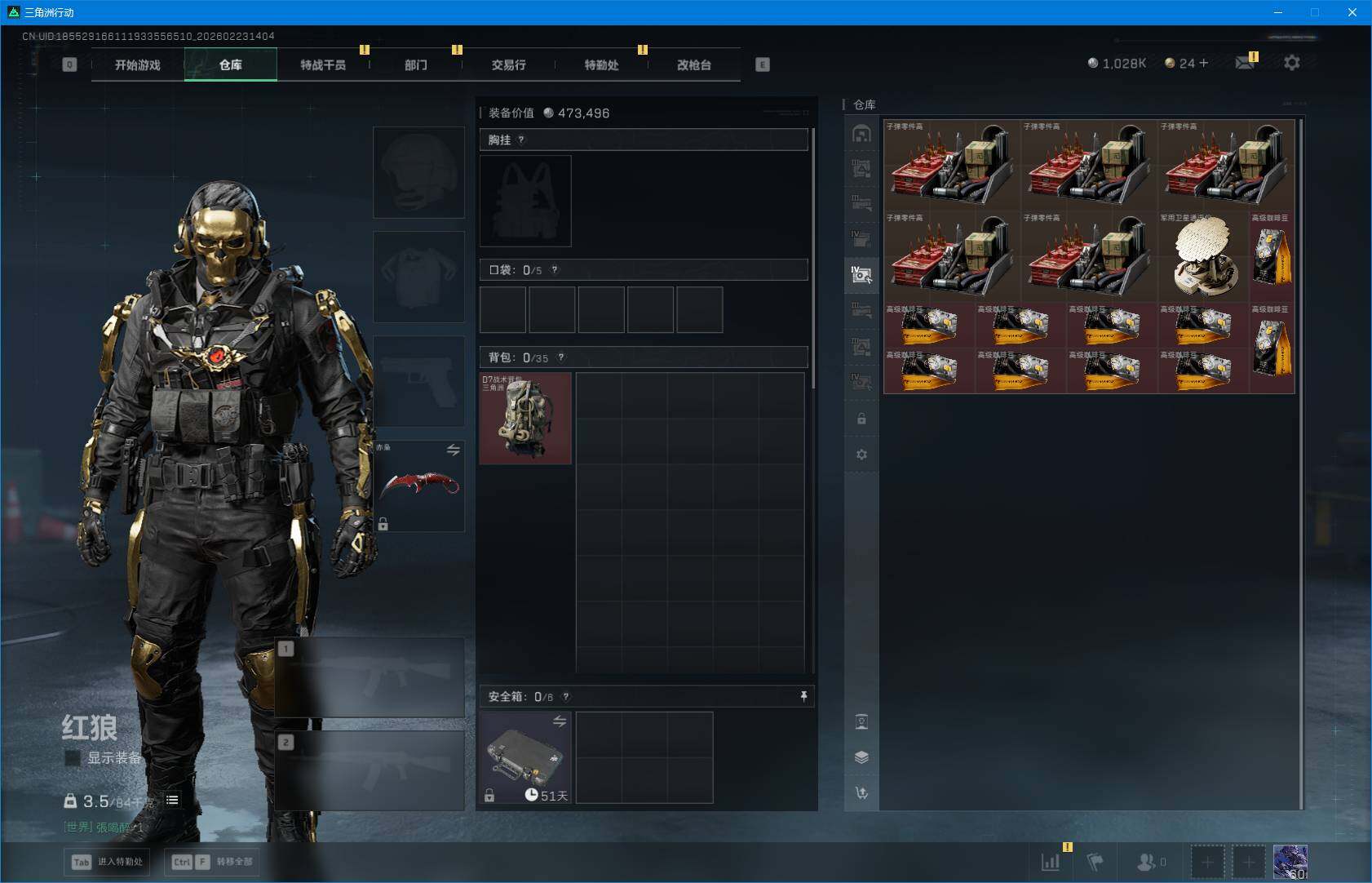 SJZQM452403三角洲行动账号详情图12