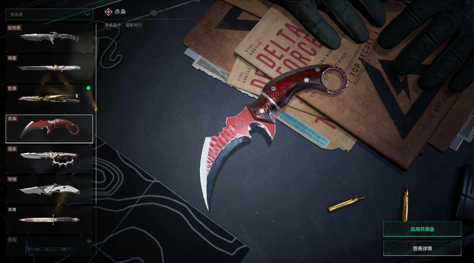 SJZQM452403三角洲行动账号详情图11