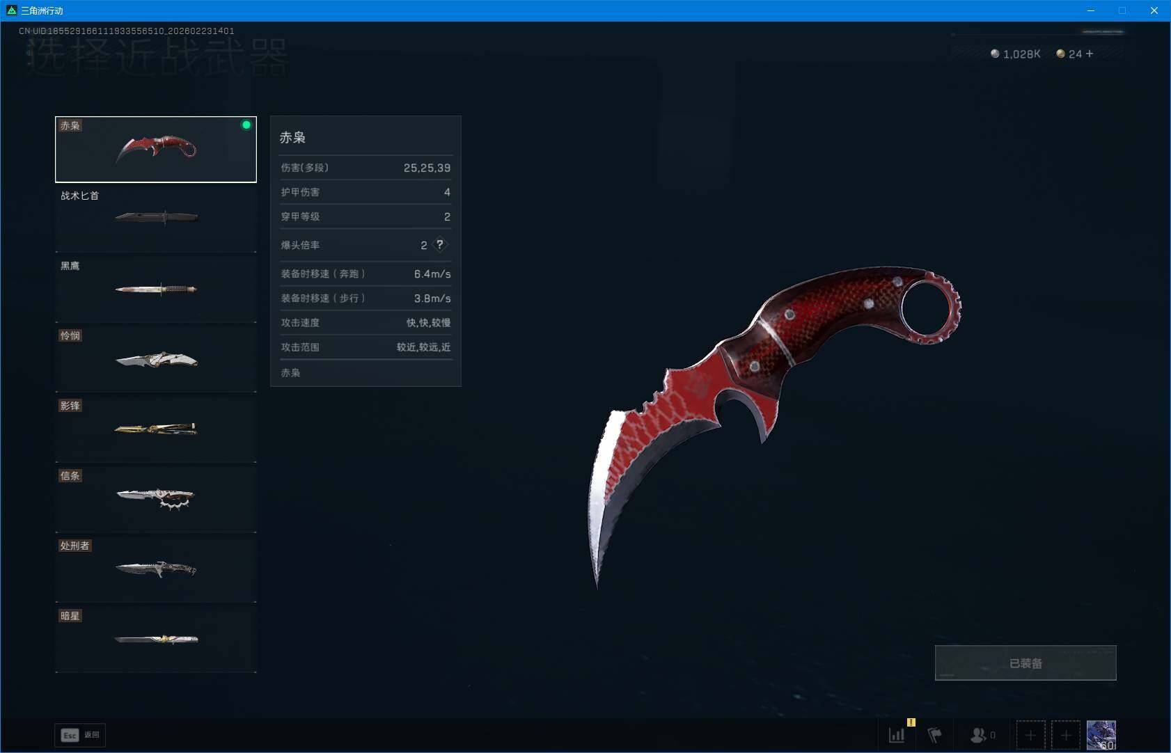 SJZQM452403三角洲行动账号详情图10