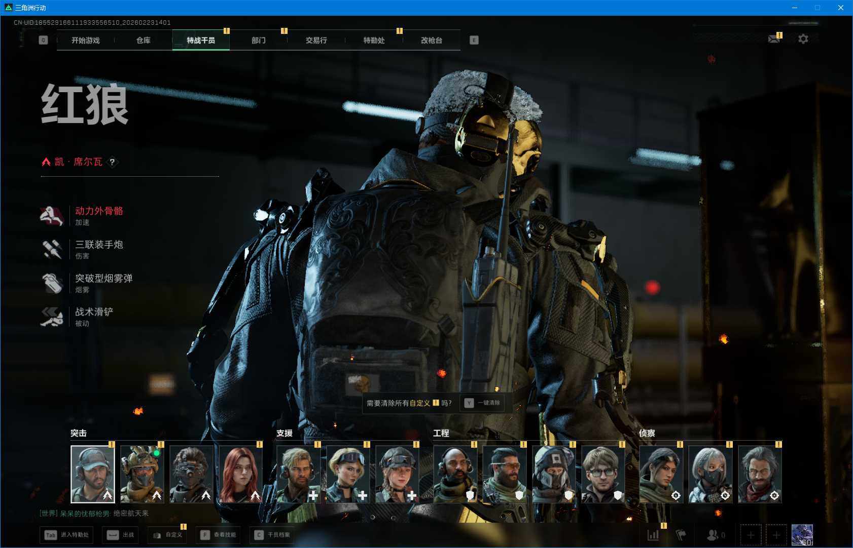 SJZQM452403三角洲行动账号详情图13