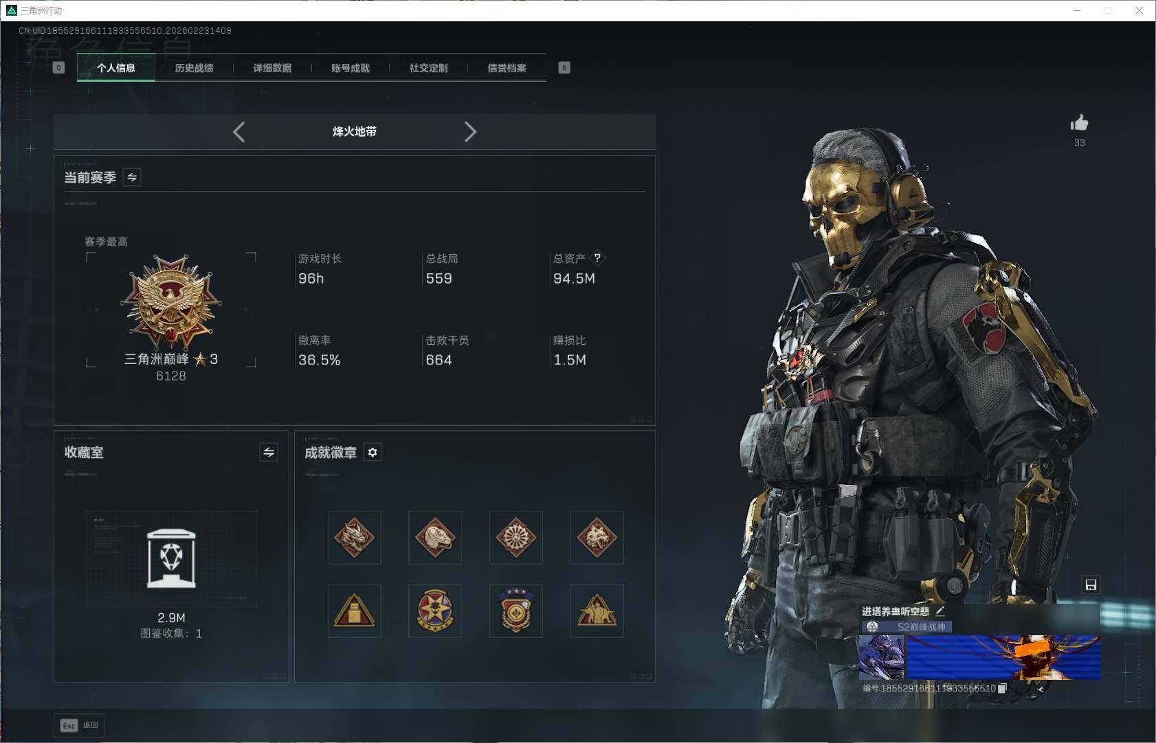 SJZQM452403三角洲行动账号详情图7