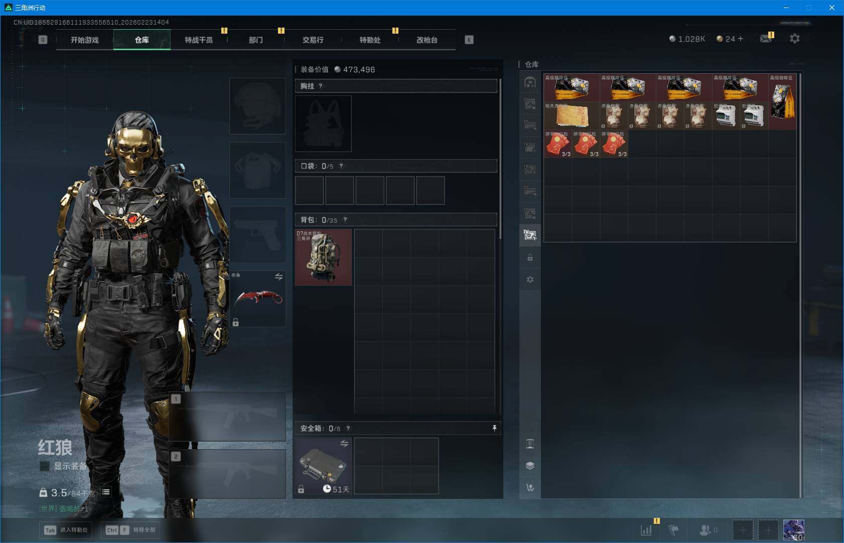 SJZQM452403三角洲行动账号详情图14