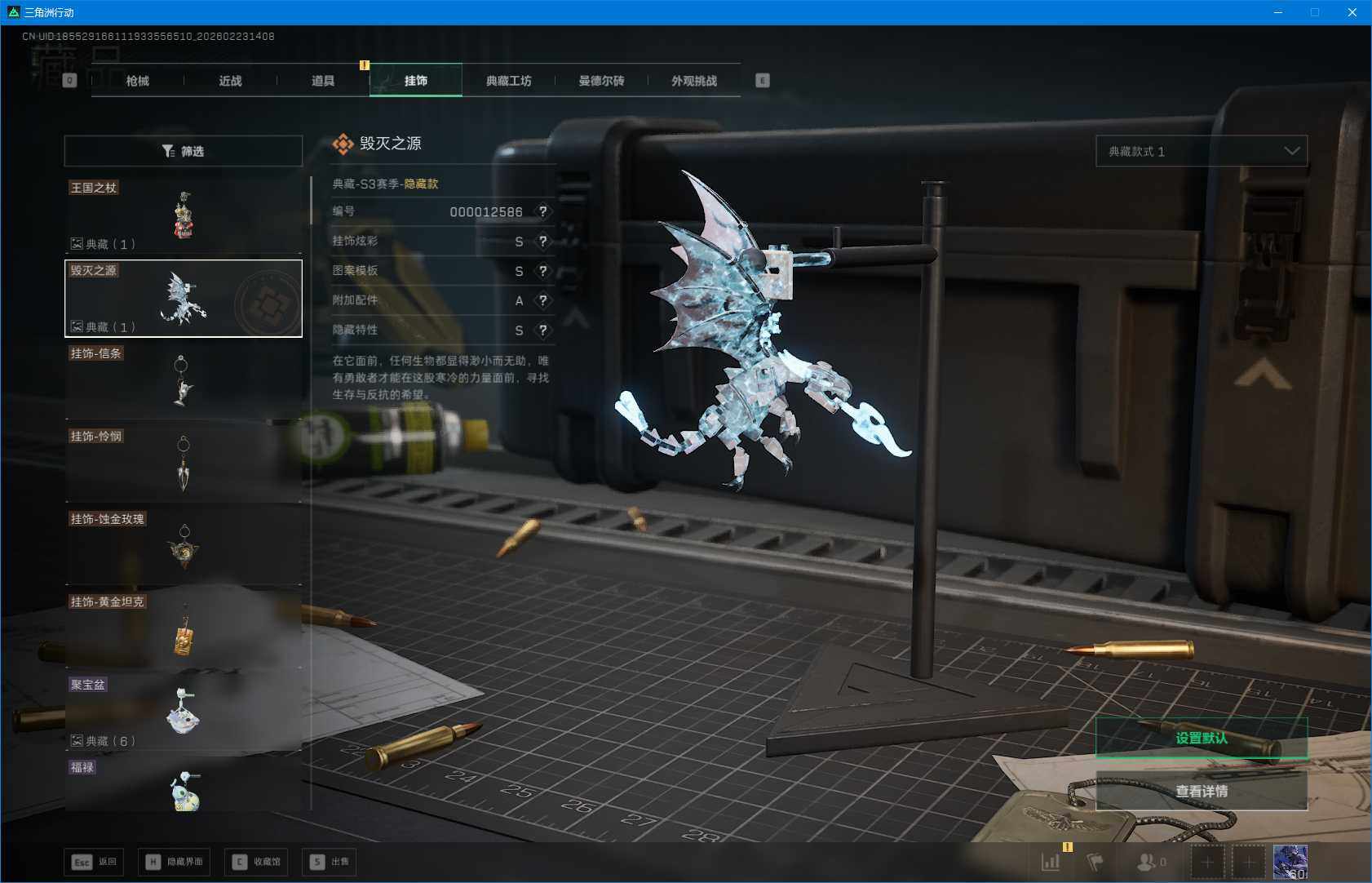 SJZQM452403三角洲行动账号详情图15