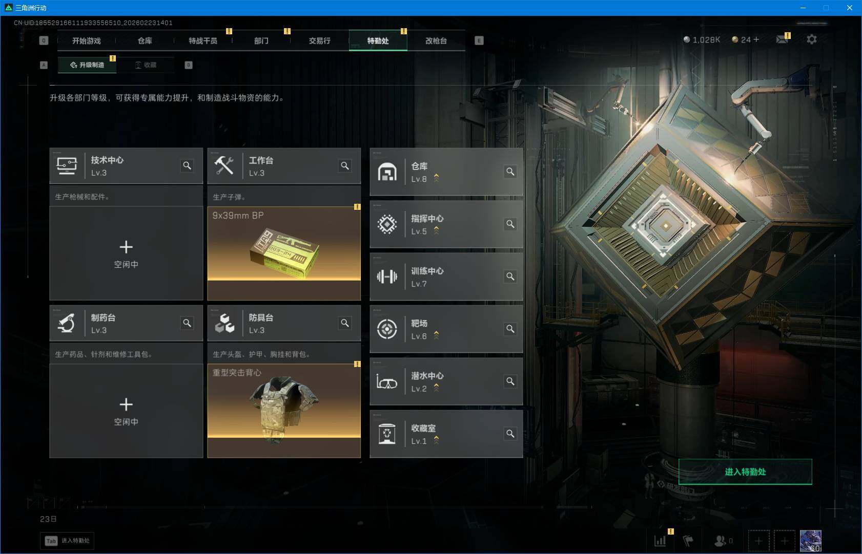 SJZQM452403三角洲行动账号详情图8