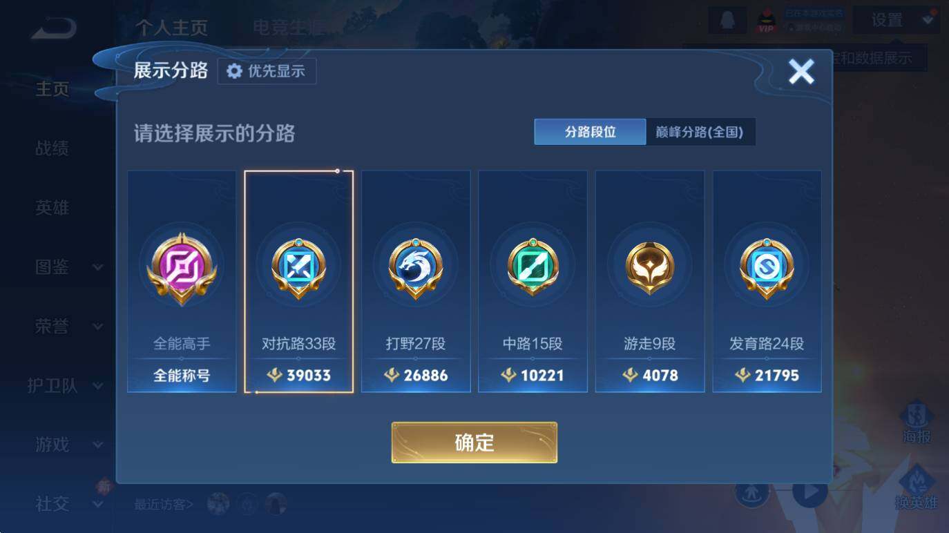 WZCMW4183188王者荣耀账号详情图9