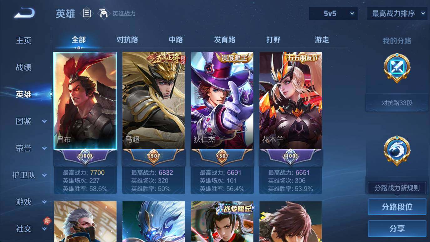 WZCMW4183188王者荣耀账号详情图10