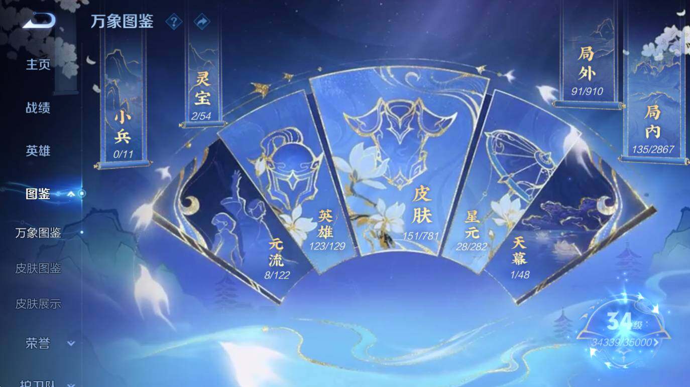 WZCMW4183188王者荣耀账号详情图11