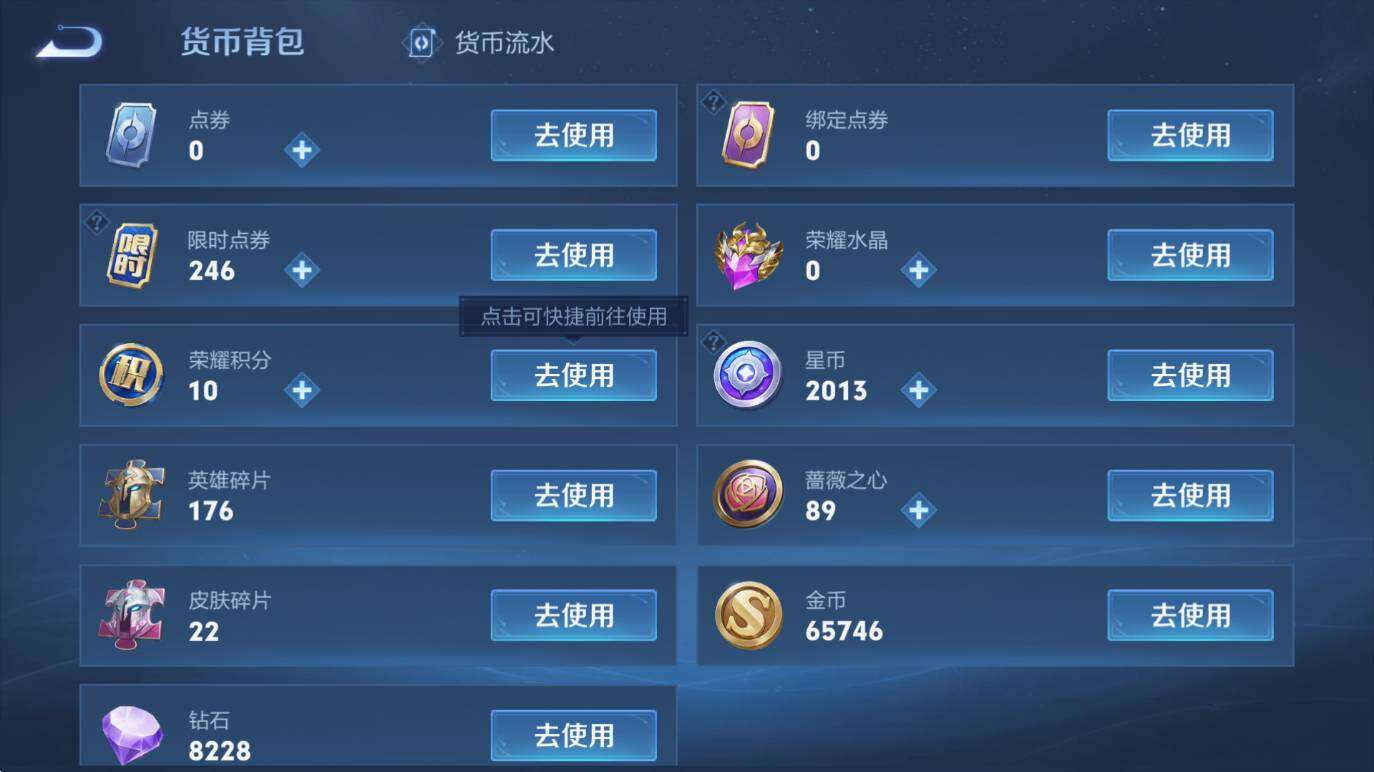 WZCMW4183188王者荣耀账号详情图14