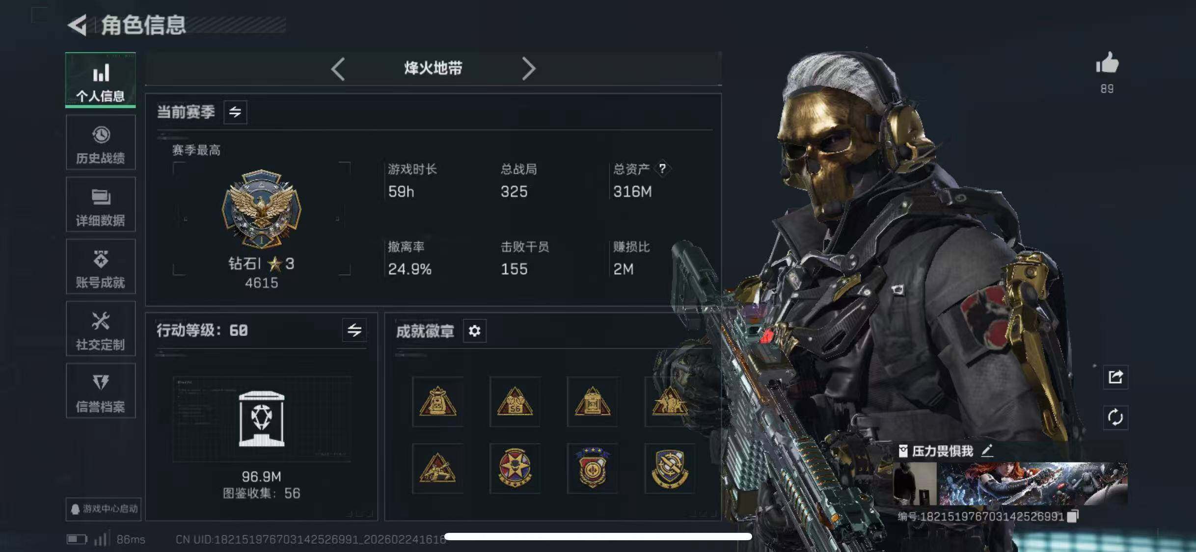 SJZCMW452515三角洲行动账号详情图6