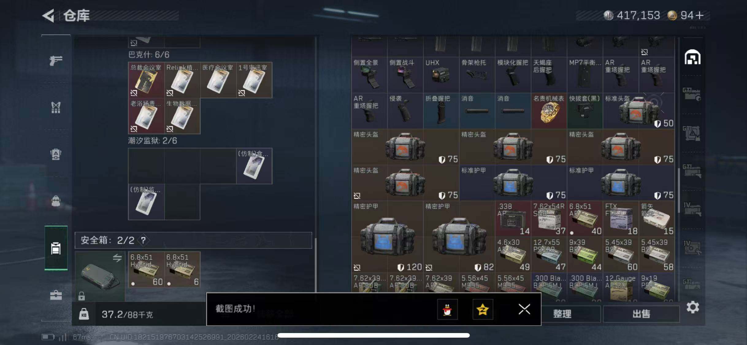 SJZCMW452515三角洲行动账号详情图11