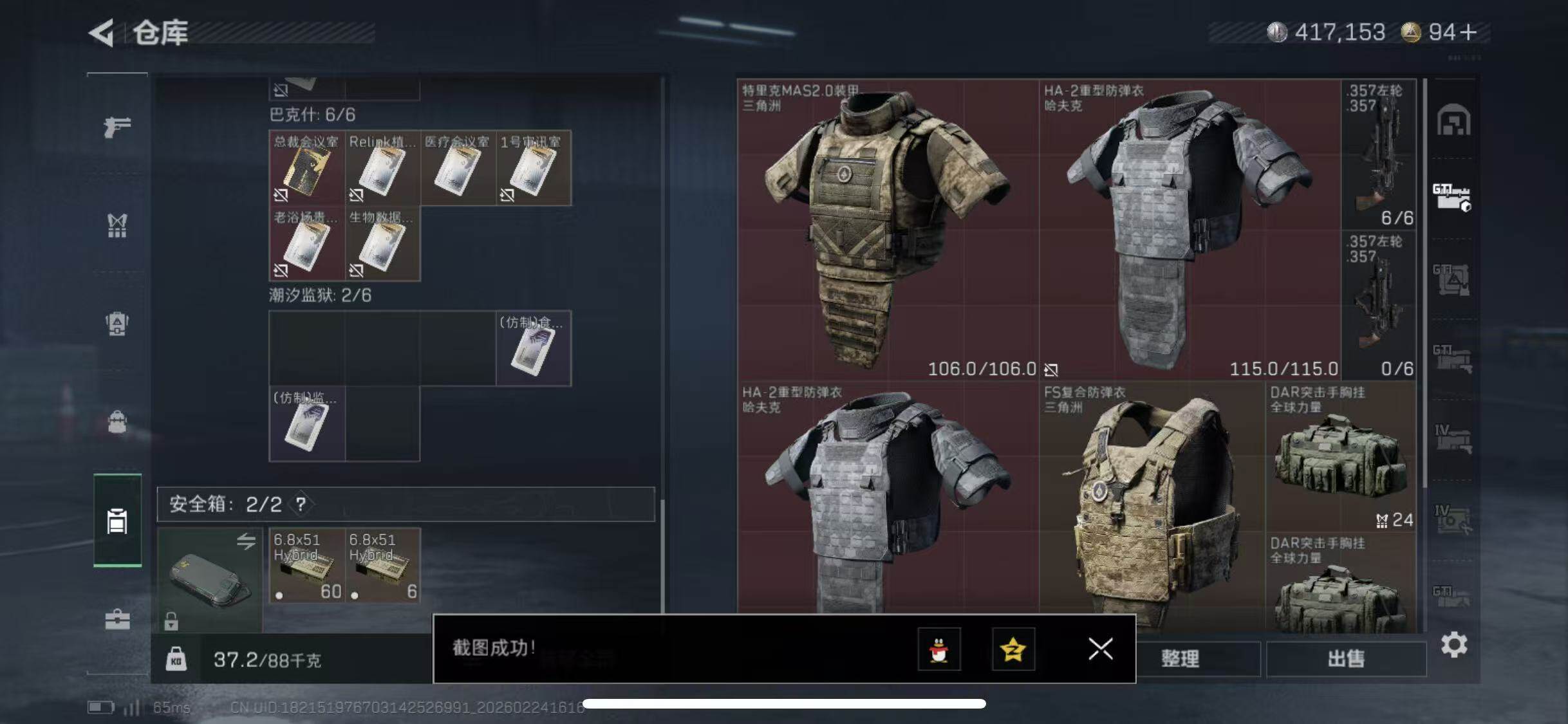 SJZCMW452515三角洲行动账号详情图12