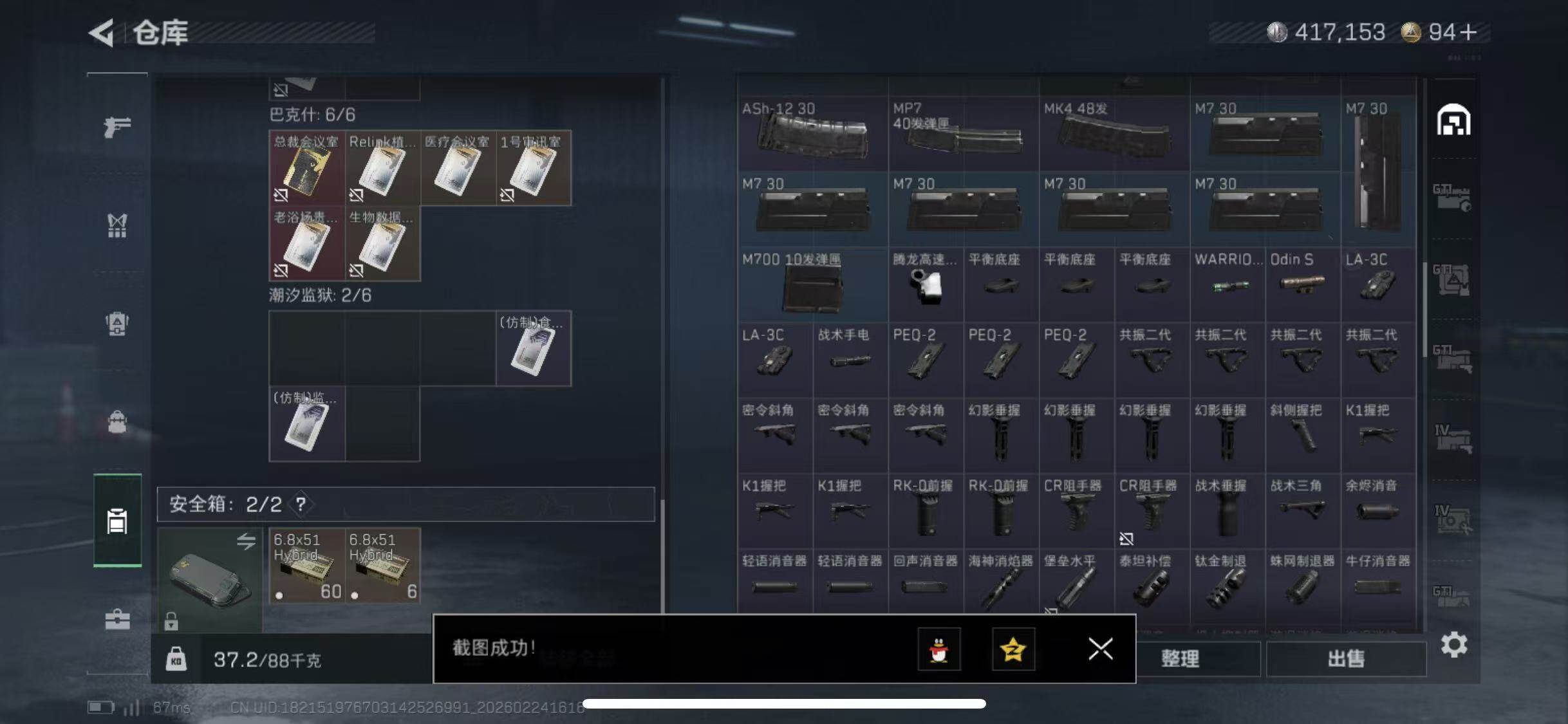 SJZCMW452515三角洲行动账号详情图13