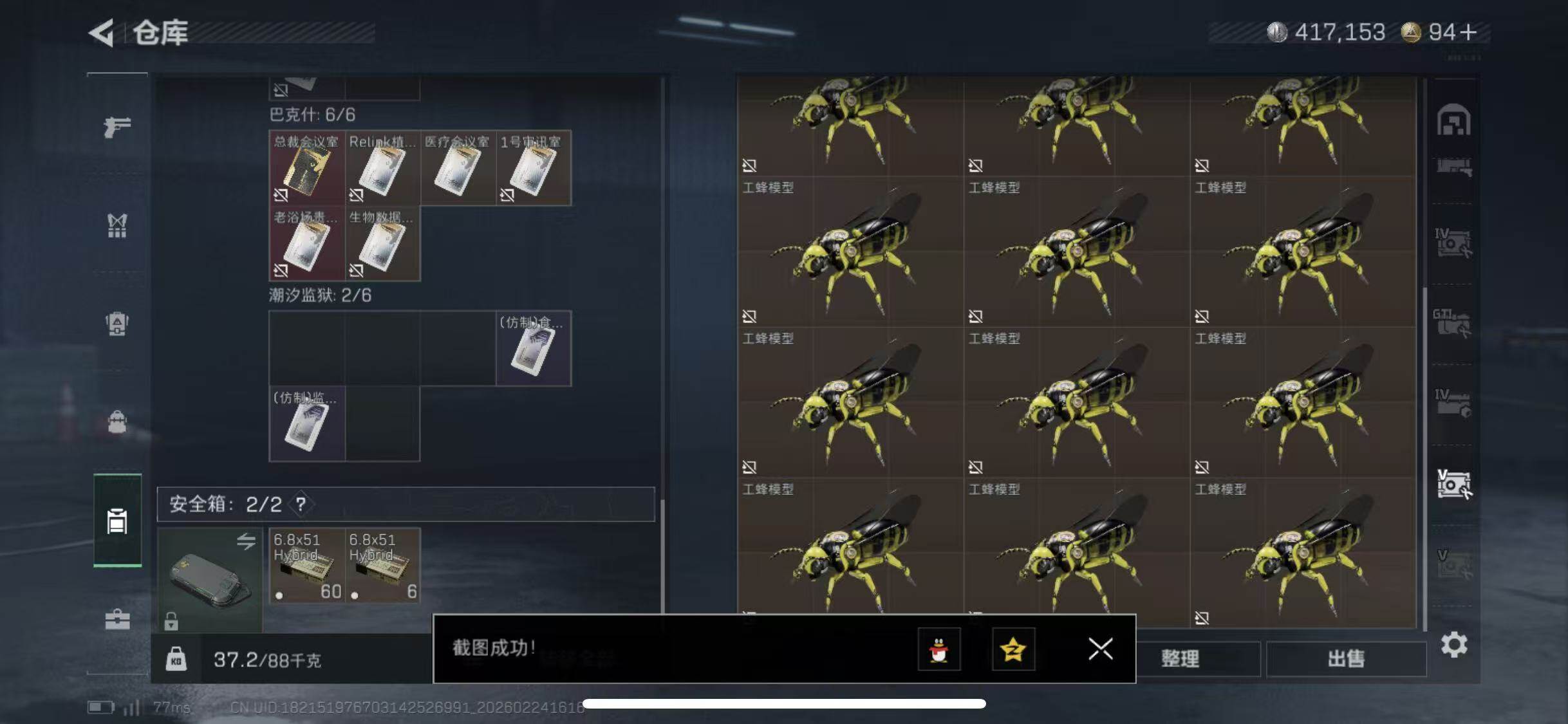 SJZCMW452515三角洲行动账号详情图15