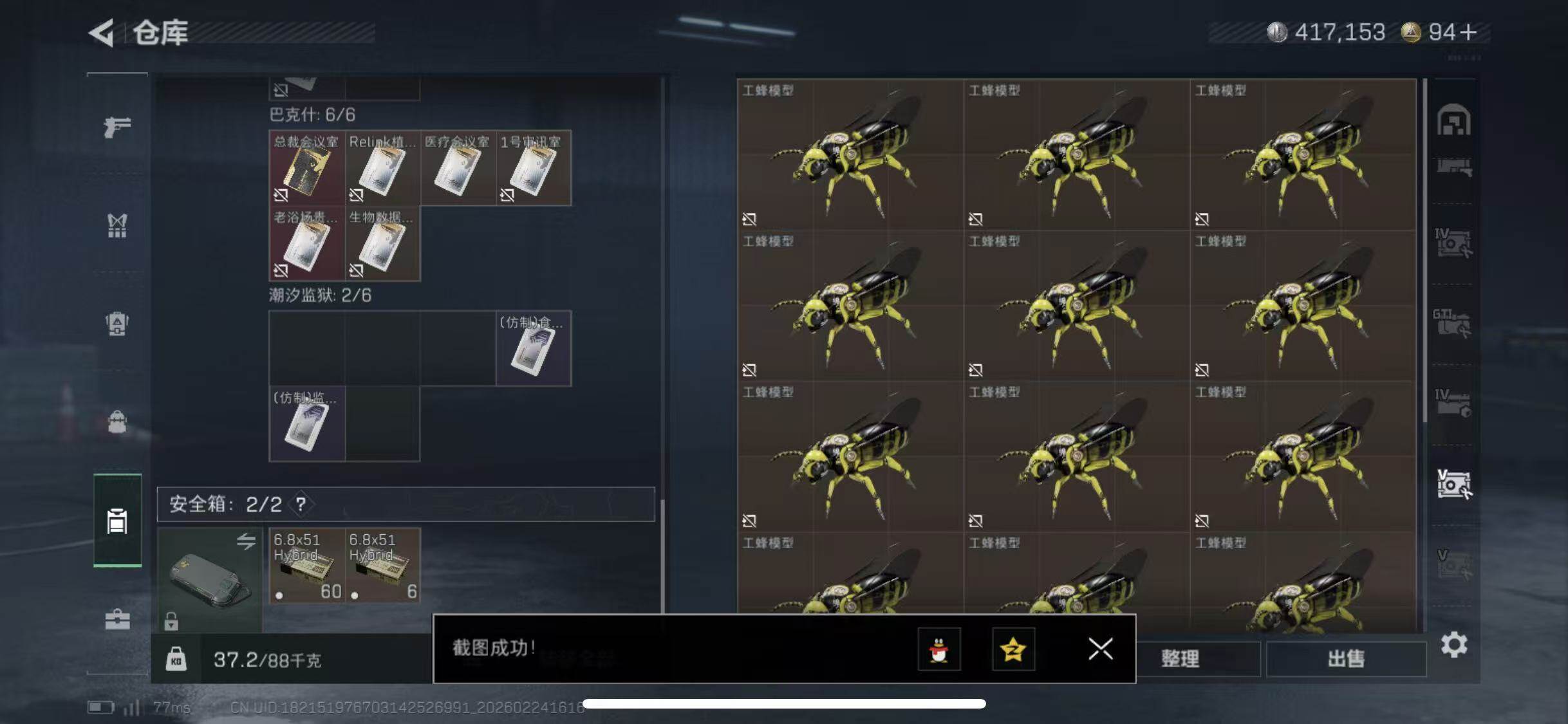 SJZCMW452515三角洲行动账号详情图16