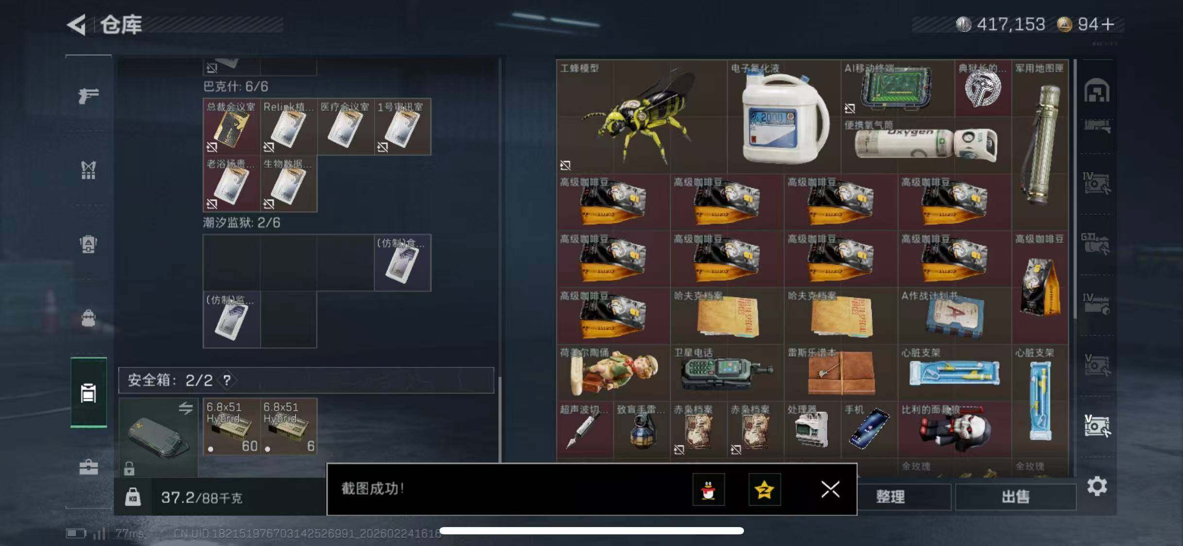 SJZCMW452515三角洲行动账号详情图17