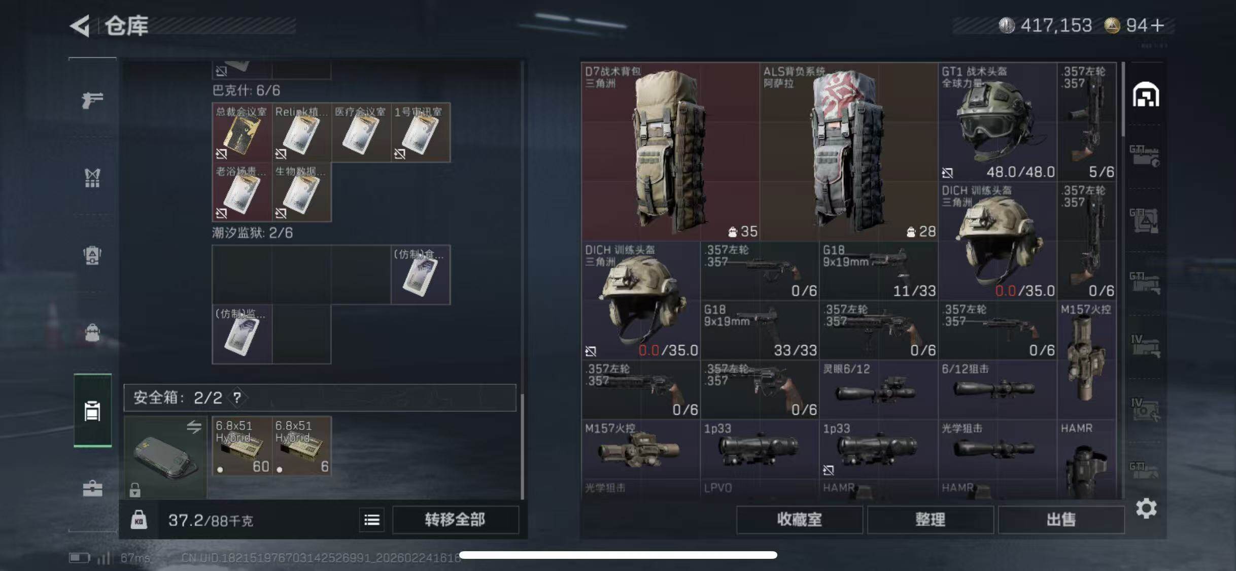 SJZCMW452515三角洲行动账号详情图19