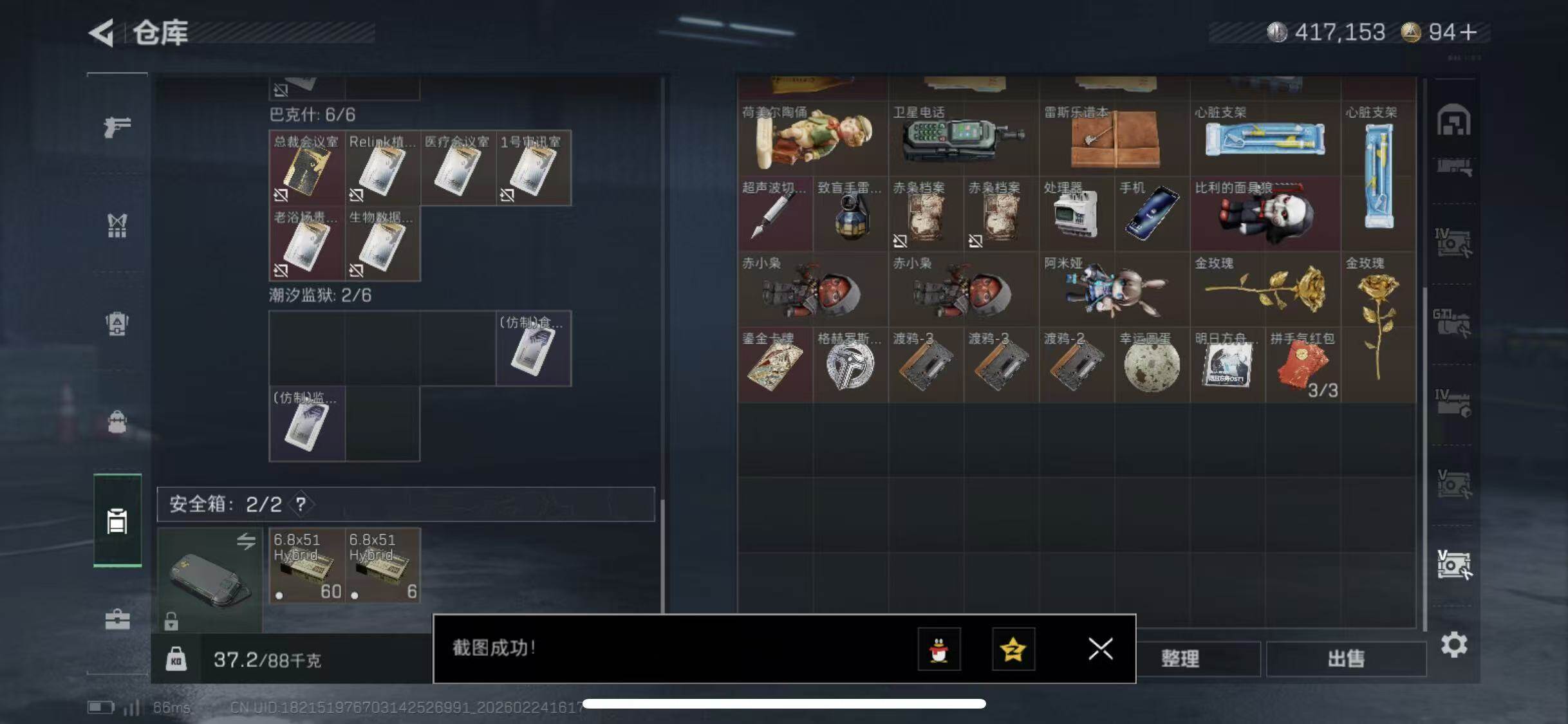 SJZCMW452515三角洲行动账号详情图20