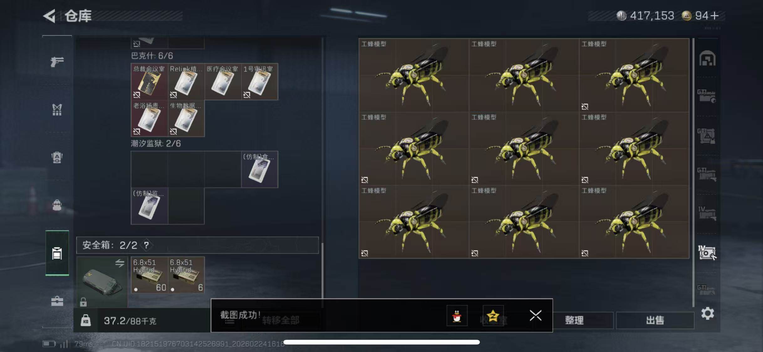 SJZCMW452515三角洲行动账号详情图21