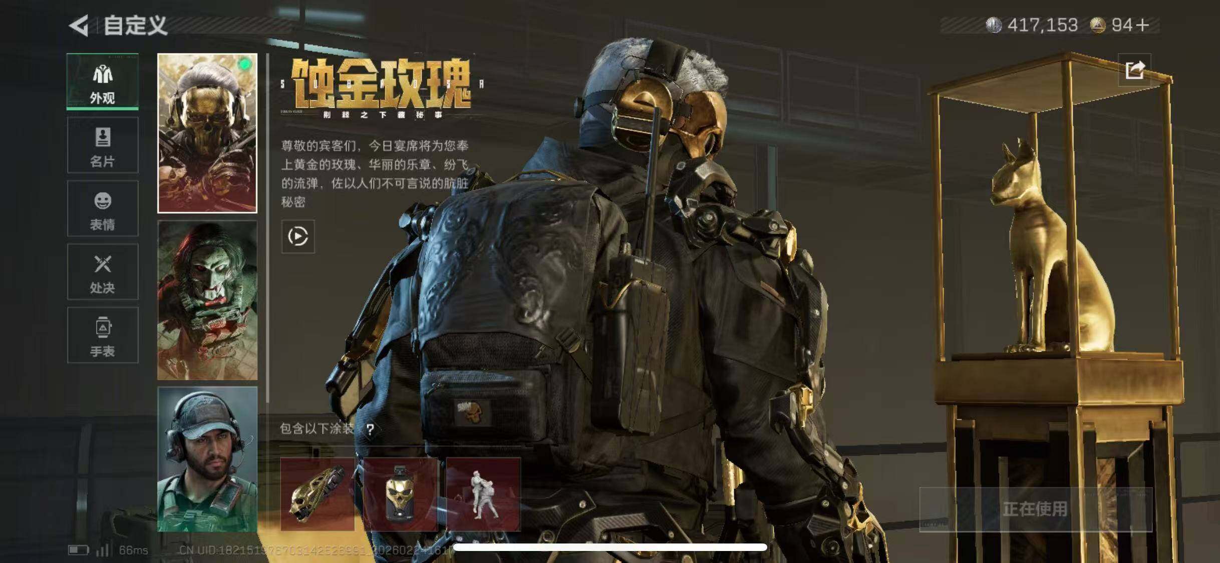 SJZCMW452515三角洲行动账号详情图22