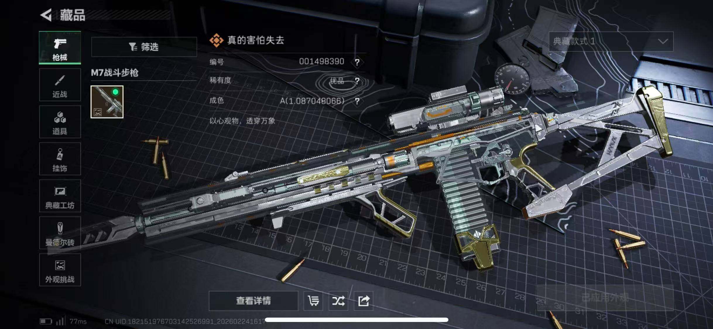 SJZCMW452515三角洲行动账号详情图24