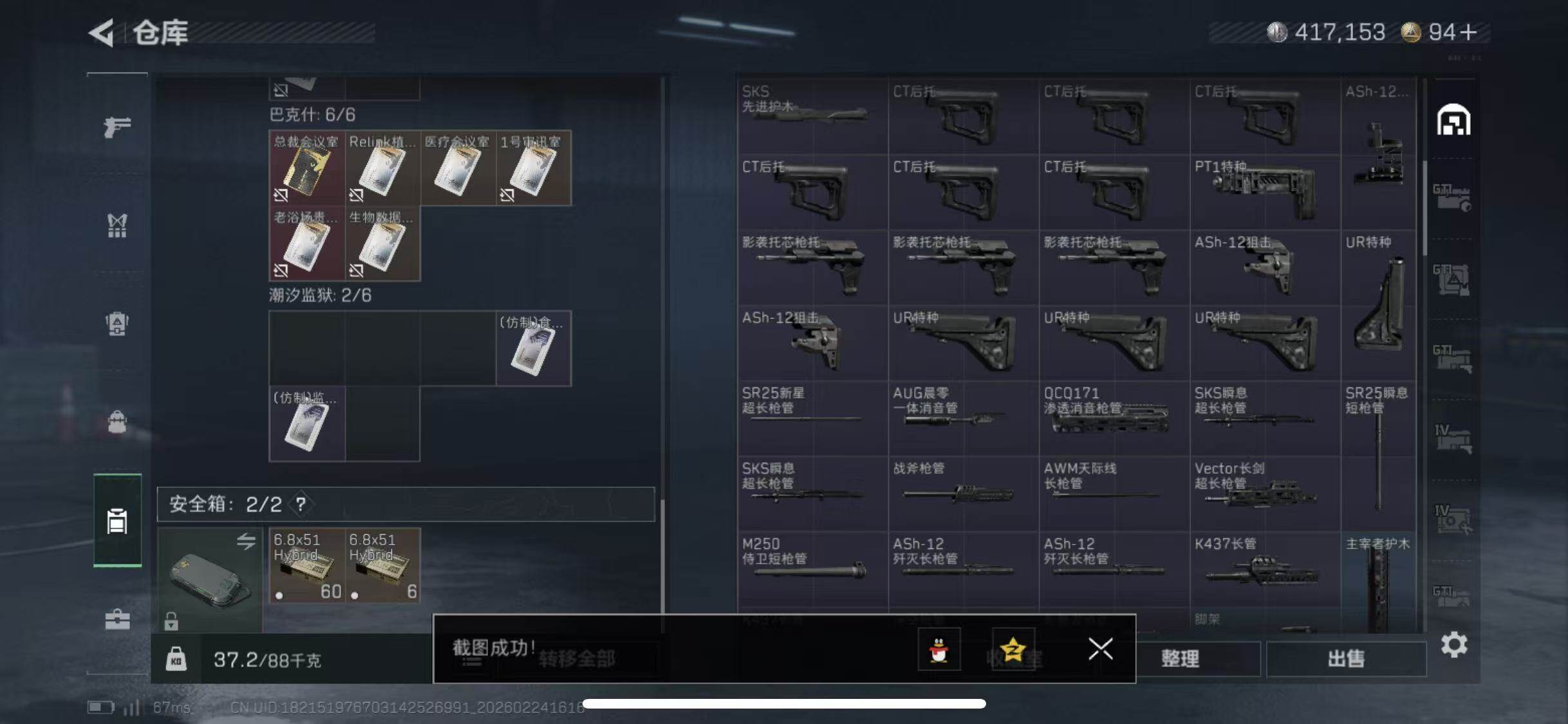 SJZCMW452515三角洲行动账号详情图26