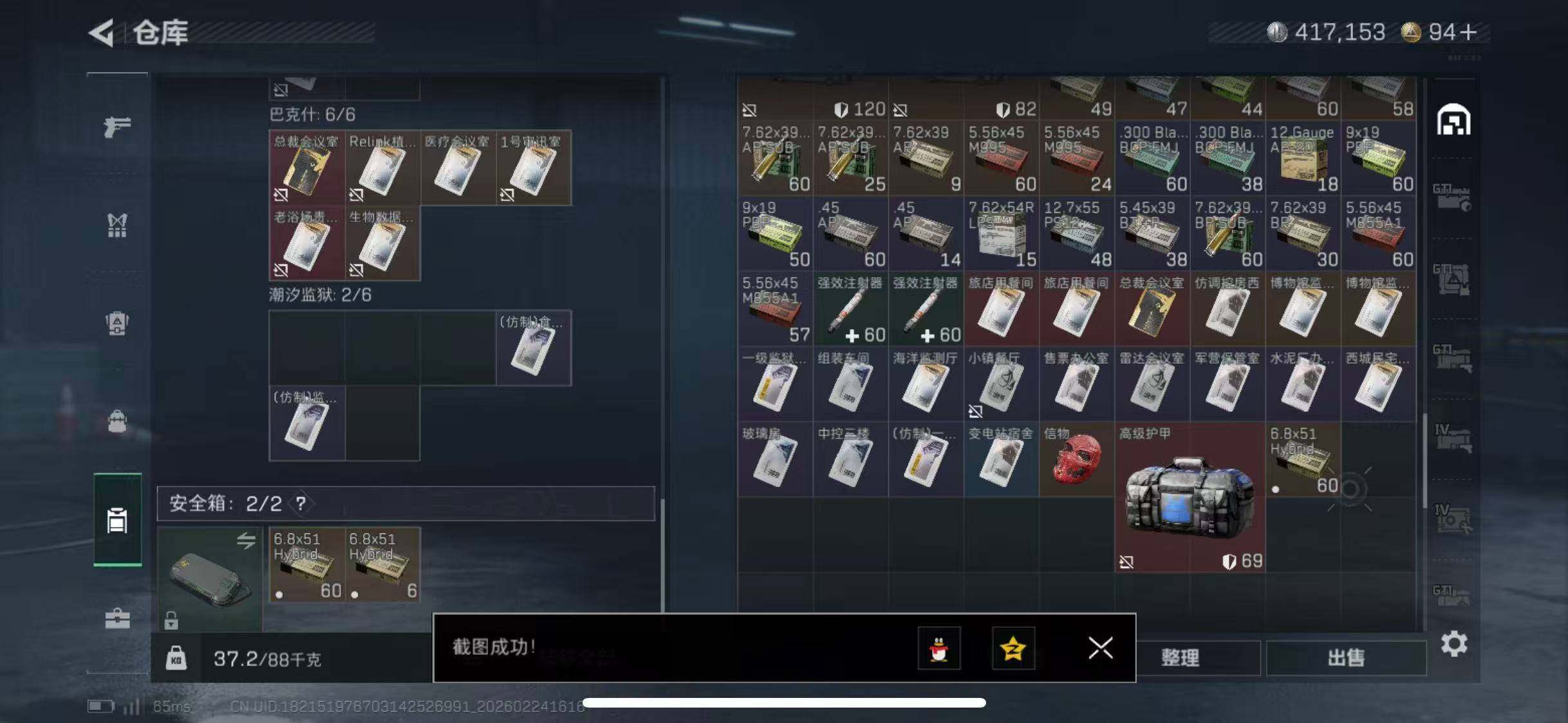 SJZCMW452515三角洲行动账号详情图27