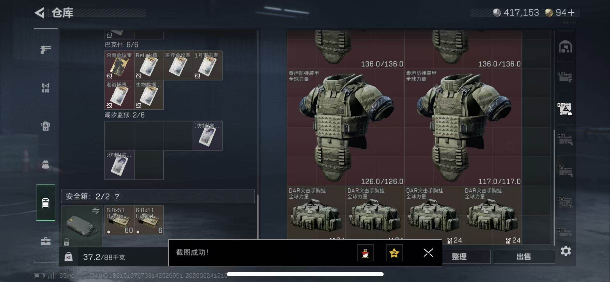 SJZCMW452515三角洲行动账号详情图29