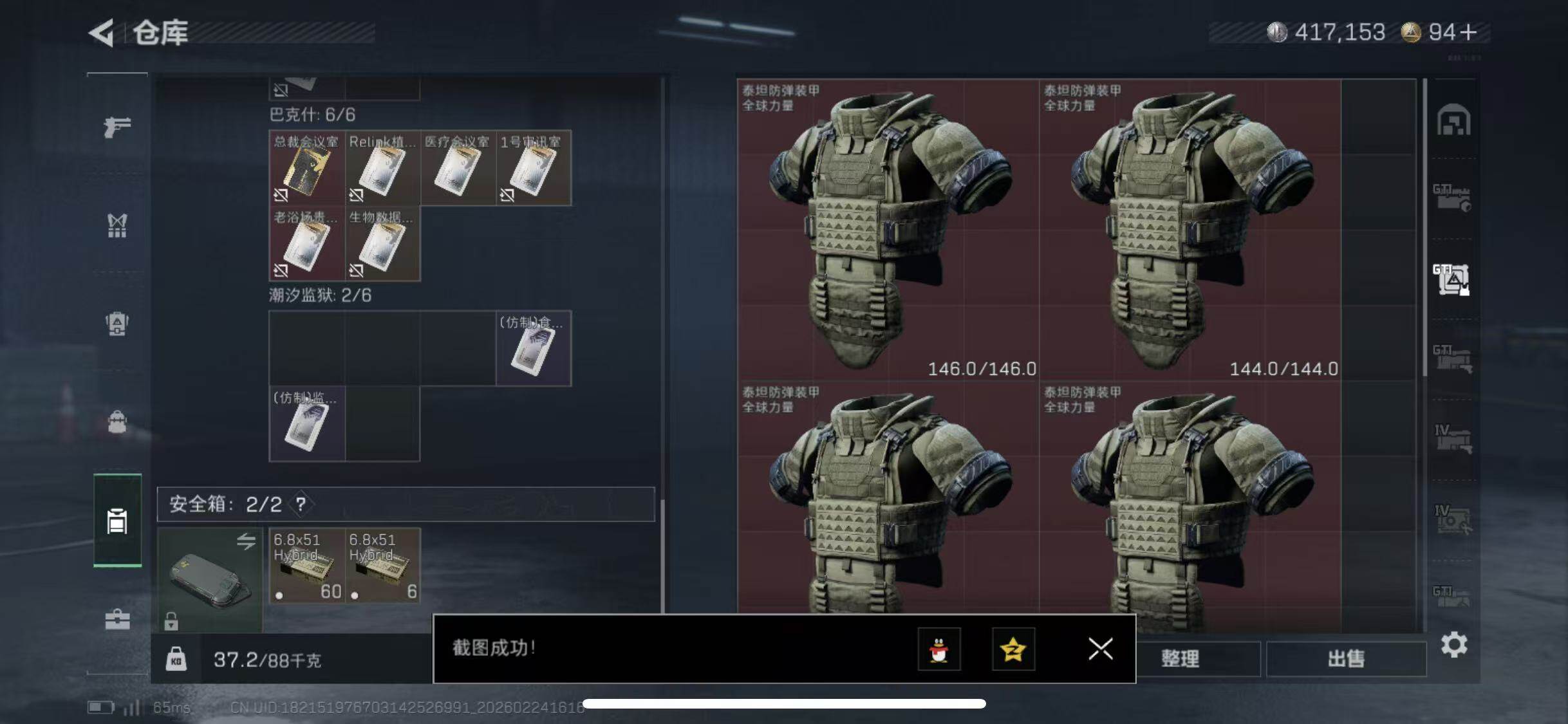 SJZCMW452515三角洲行动账号详情图31