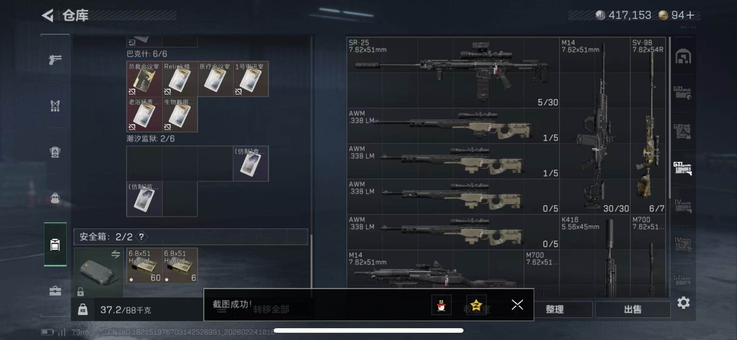 SJZCMW452515三角洲行动账号详情图32