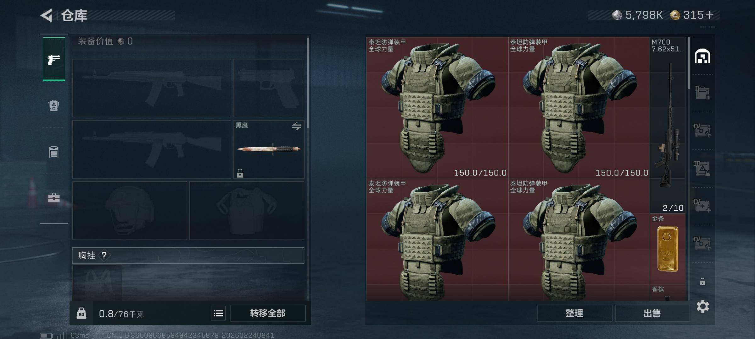 SJZCMW451218三角洲行动账号详情图4