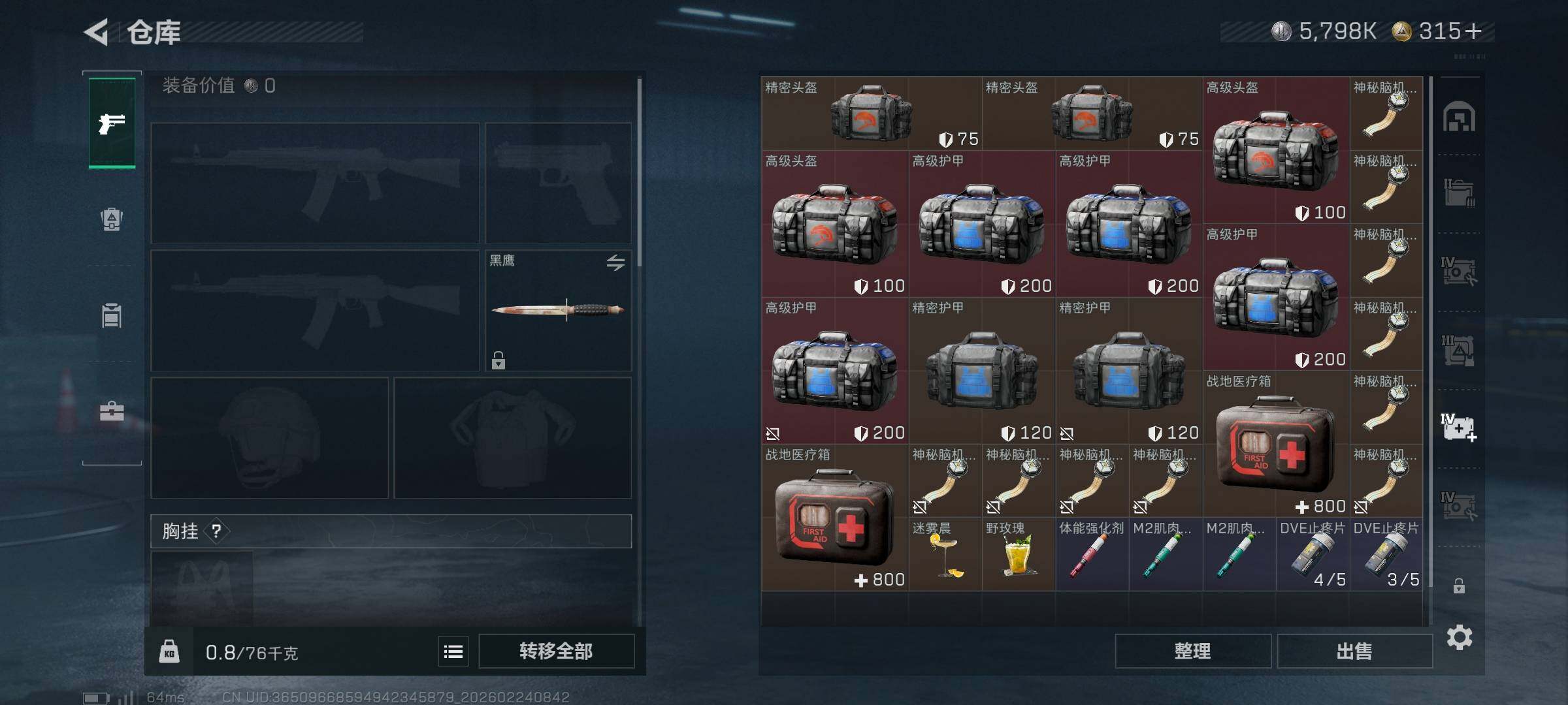 SJZCMW451218三角洲行动账号详情图8