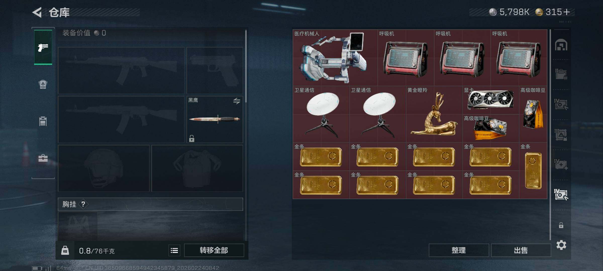 SJZCMW451218三角洲行动账号详情图9