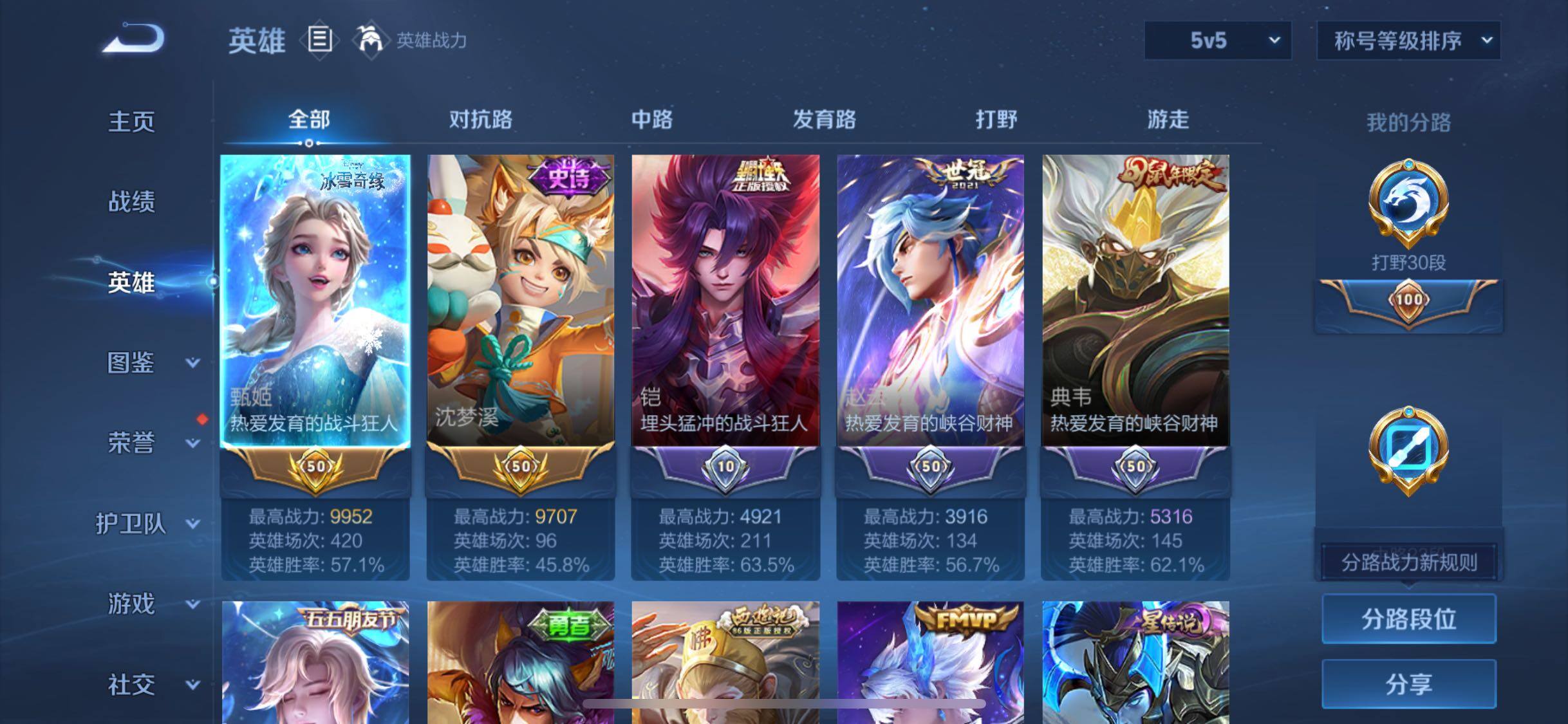 WZCMW4184456王者荣耀账号详情图3