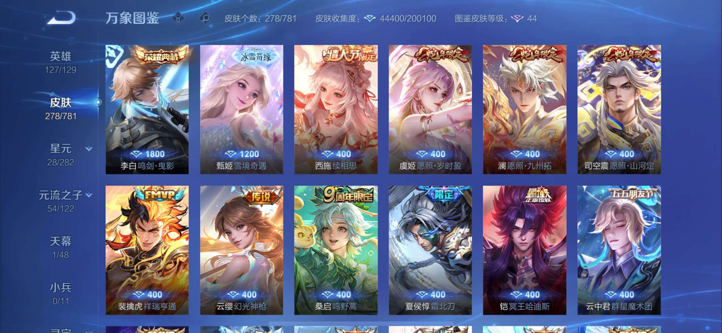 WZCMW4184456王者荣耀账号详情图6