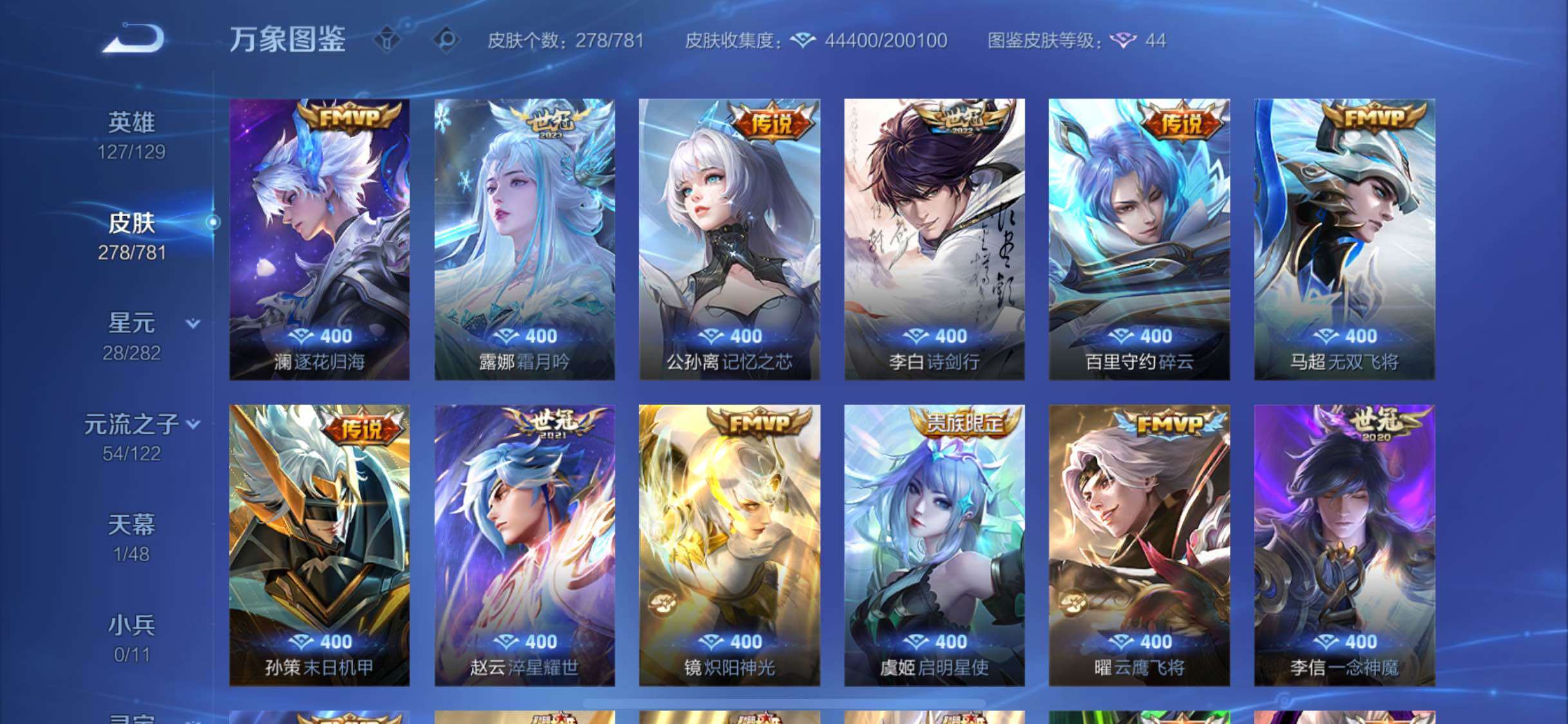 WZCMW4184456王者荣耀账号详情图7